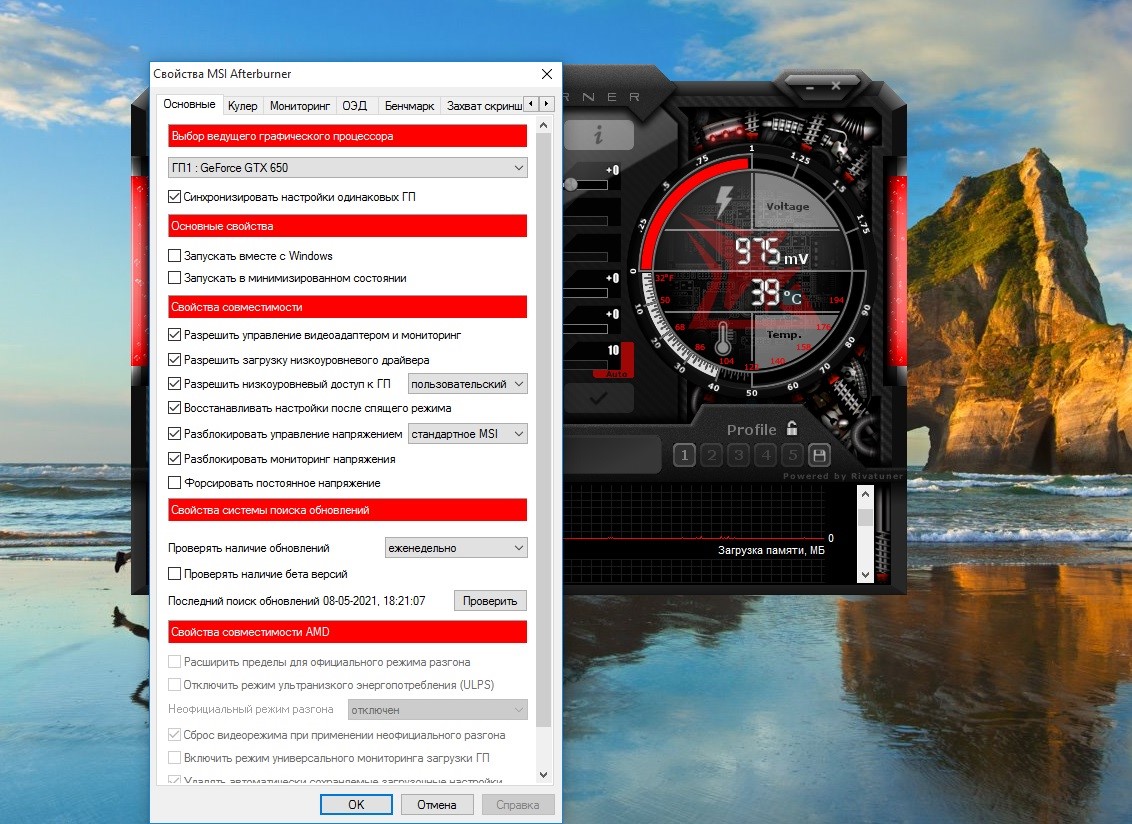 Тахометр кулера msi afterburner что это