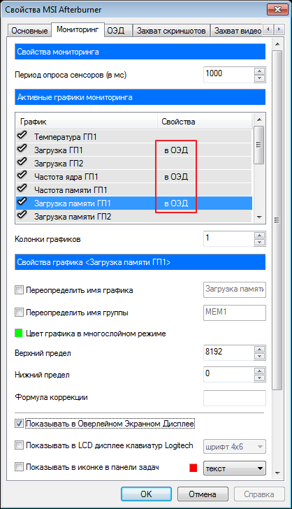 Msi мониторинг. Вкладка мониторинг. MSI Afterburner нет ОЭД. Afterburner мониторинг. Как включить мониторинг в MSI Afterburner.